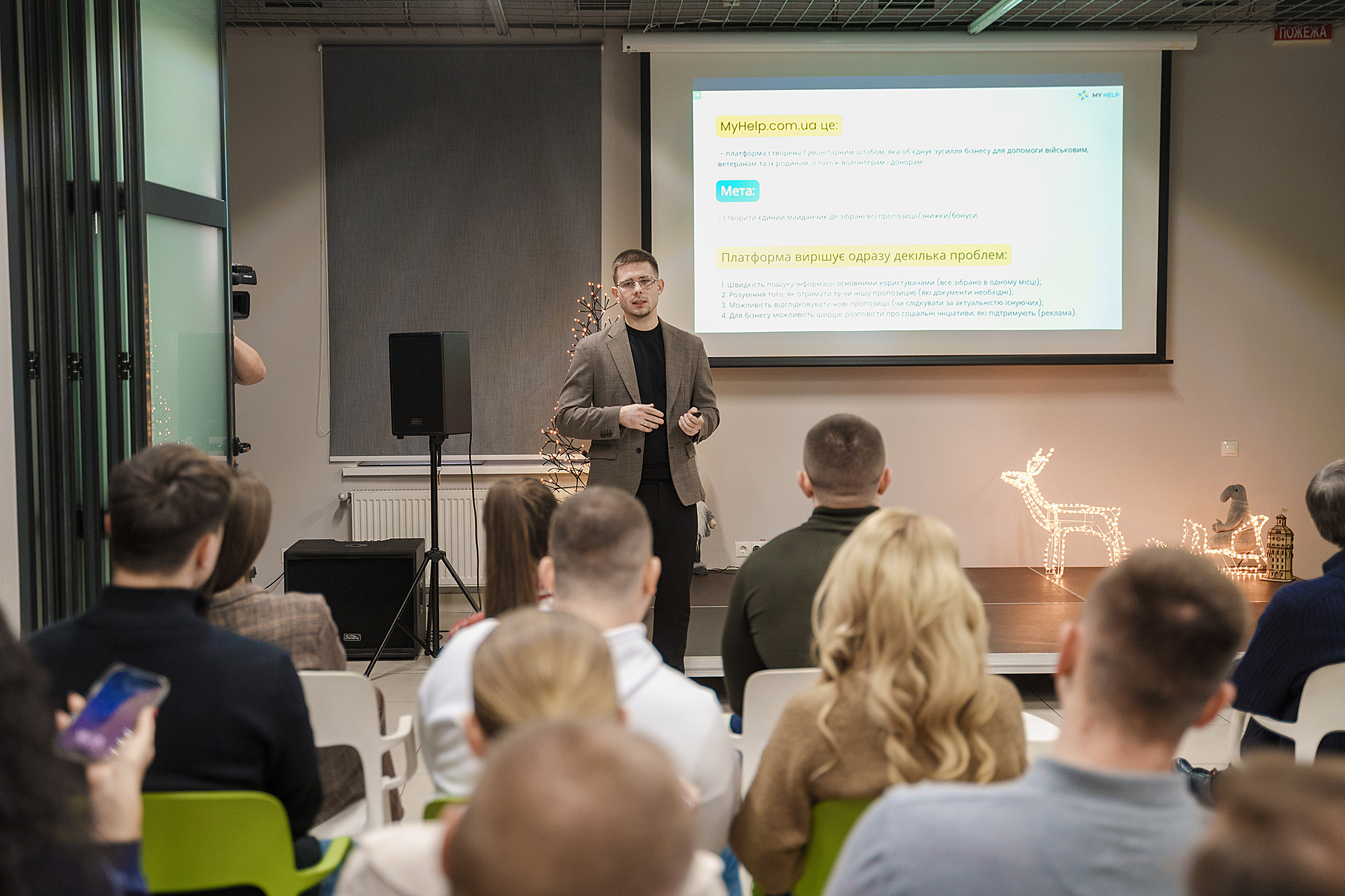 Міжрегіональний координаційний гуманітарний штаб презентував платформу My Help для ветеранів, Захисників і Захисниць 